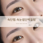 바이주(BY.JU)헤어 | 바이주