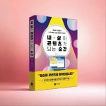 깨움지식연구소 | 여성지식창업연구소