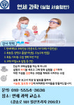정자영연세과학교습소 | 연세과학교습소