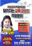 사가정해법독서논술교습소 | 해법독서논술 사가정현대독서논술교실