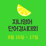 에스엠지니영어샘터학원 | sm 지니영어학원 샘터점