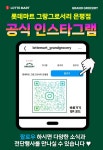 롯데쇼핑(주) 그랑그로서리 은평점 | 롯데마트 그랑그로서리은평점