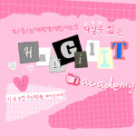 공인회계사백건길사무소 | 한길IT경영아카데미학원