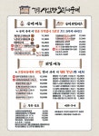 강릉사임당오징어순대