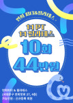 연희 피티&필라테스 1호점