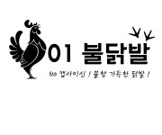 꼬꼬불닭발호 | 01불닭발