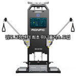 영카이로프랙틱활법 | 바른체형 수기교정센터 카이로테라피