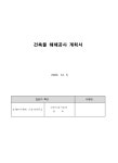 기술사사무소씨티이엔씨 | 오케이이엔씨 기술사사무소