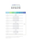 에스아이독학재수2관학원 | 권오준 독학재수학원 2관
