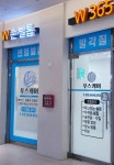 W365푸스케어 용호동 W스퀘어점 | 푸스케어 부산광안리W스퀘어점