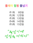 플레이점핑 줄넘기