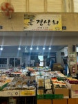 큰장건어물 | 은경건어물