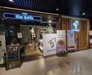 스타보틀&어슬렁 합정
