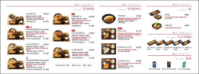 젠푸드히노아지롯데미아점 | 히노아지 롯데백화점 미아점