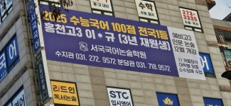비법스터디 서국국어논술학원 수지관