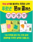 푸르넷고척대우공부방 | 푸르넷공부방