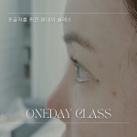 손결뷰티썸 | 더썸뷰티 강남본점