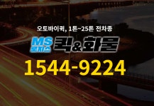 MS종합물류