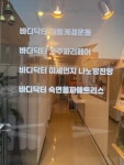 네프로헬스캐어 | 강릉헬스캐어바디닥터