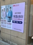 네프로헬스캐어 | 강릉헬스캐어바디닥터