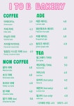 아이투비연우전산 - 동구 봉수로 98 | 아이투비 베이커리