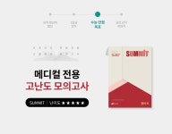 이투스247인천송도3관학원 - 59638 | 독학재수학원 이투스247학원 인천송도