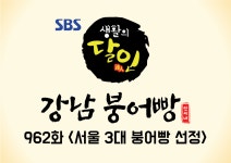 조성우의붕어빵계란빵 | 군밤과군고구마.붕어빵.계란빵
