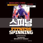 개금워터캐슬사우나음이온찜질방핼스24캐슬아카데미 | 개금워터캐슬사우나헬스/PT/GX