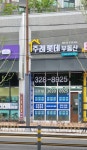 씨유 주례롯데캐슬점 | 주례롯데부동산중개