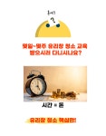 창공커머스학원 | 창사랑청소전문학원