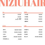 niziuhair(니지유헤어) | 니지유헤어