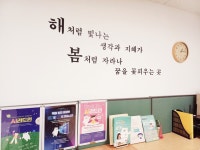플레이그라운드화산안녕점 | 리드인 해봄화산안녕초점