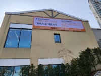 엠엔제이컴퍼니영천지사 | 앰앤제이컴퍼니