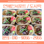 한결같은푸드 로얄앤컴퍼니점 | 로얄푸드컴퍼니