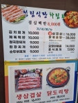 (주)정림스토아산성점 | 정림식당