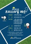 블루팩토리테니스 양주점