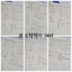 탑크래스수학공부방 | 탑수학공부방