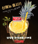 김종구식맛치킨·전기바베큐 옛날통닭 진해 남문점 | 김종구 식맛치킨.전기바베큐 옛날통닭 기장점