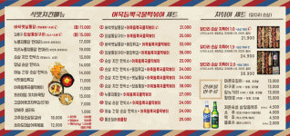 김종구식맛치킨·전기바베큐 옛날통닭 진해 남문점 | 김종구 식맛치킨.전기바베큐 옛날통닭 진주평거점
