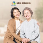효돌봄 방문요양 재가복지센터 시설 사진