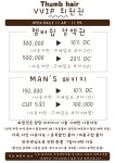 Ri:름 헤어 | 텀 헤어