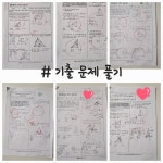 탑크래스수학공부방 | 탑수학공부방