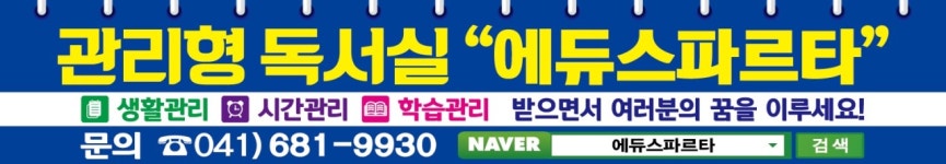 에듀스파르타