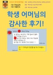 유엔씨영어학원 | UNSW 영어학원 미사점
