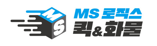 MS종합물류