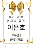 유엔씨영어학원 | UNSW 영어학원 미사점