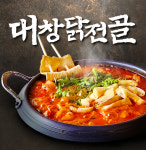 포차인북성로 금호점 | 포차인북성로 유천점