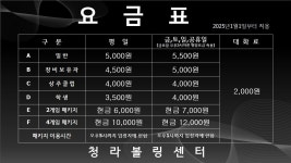 청라볼링센터