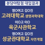 분당야탑제2관에듀플렉스에듀코치학원 | 에듀플렉스 분당야탑점