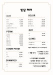 헤어전문미용실 빛결 | 빛담헤어